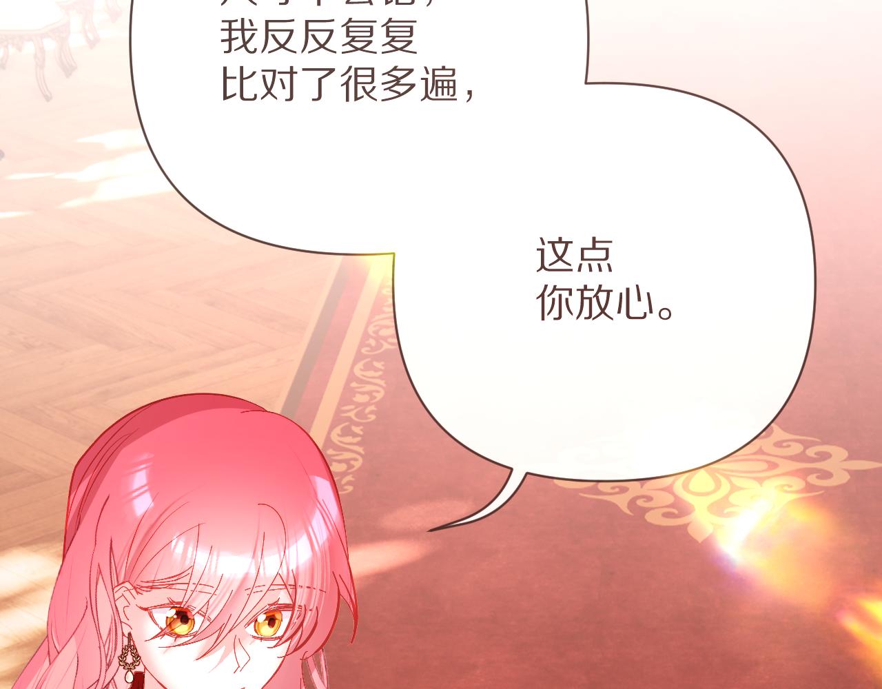 第18话 共同的秘密139