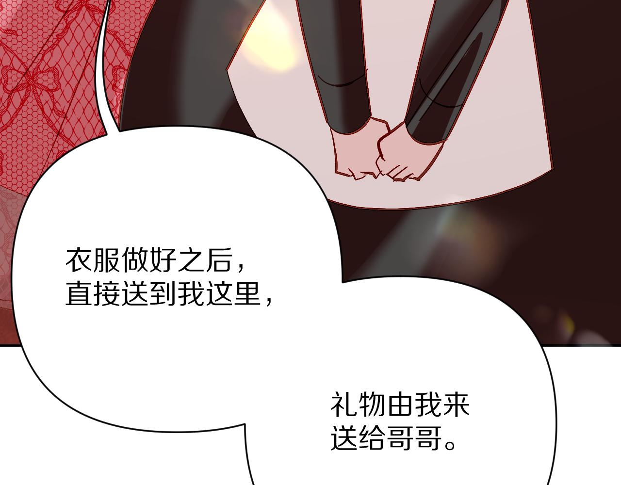 第18话 共同的秘密141