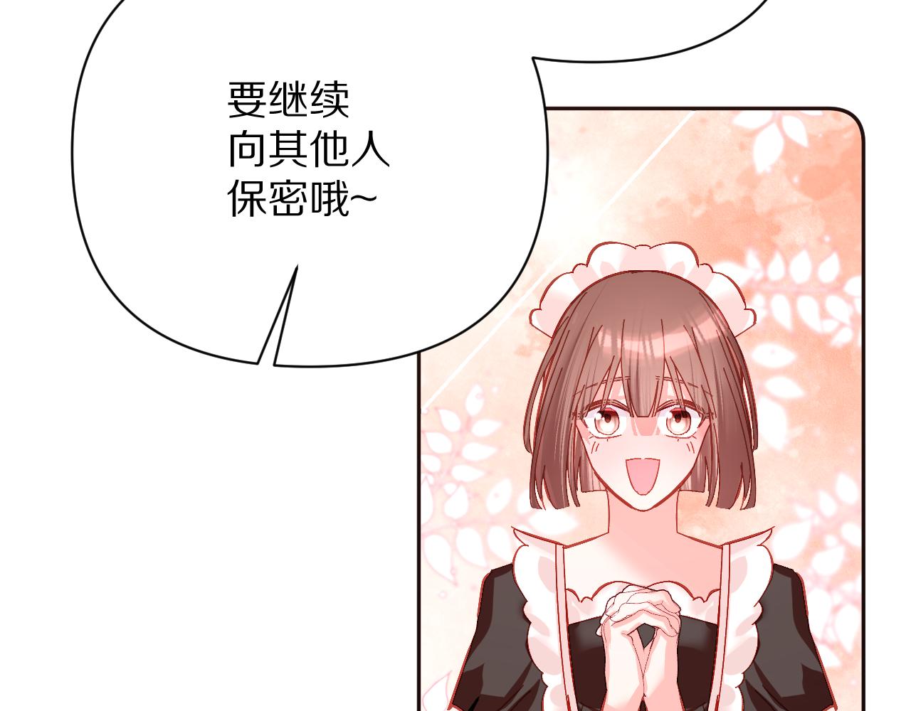 第18话 共同的秘密143