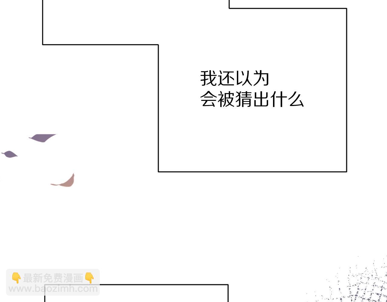 第18话 共同的秘密146
