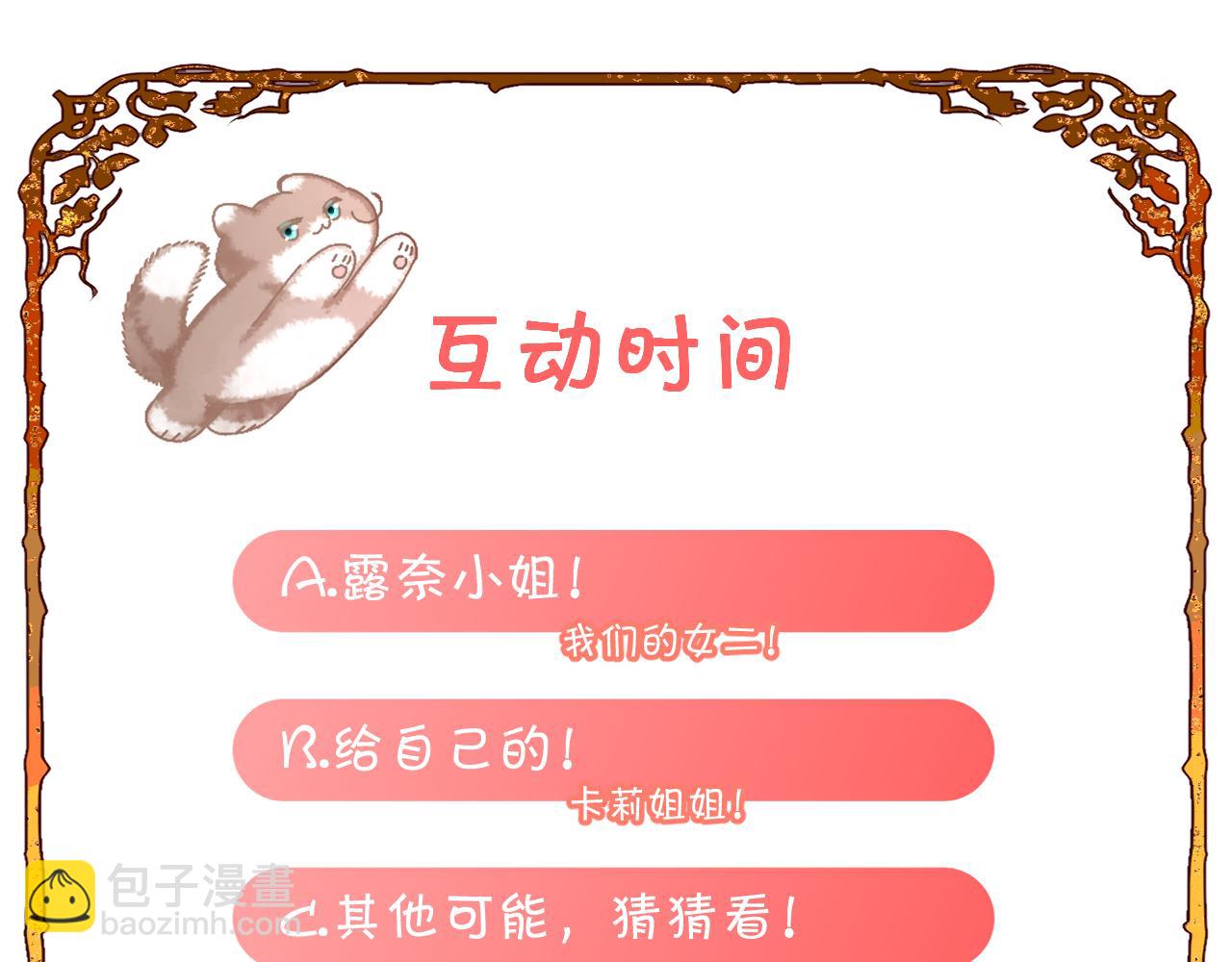 第18话 共同的秘密153