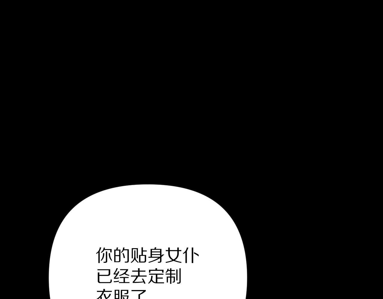 第18话 共同的秘密19