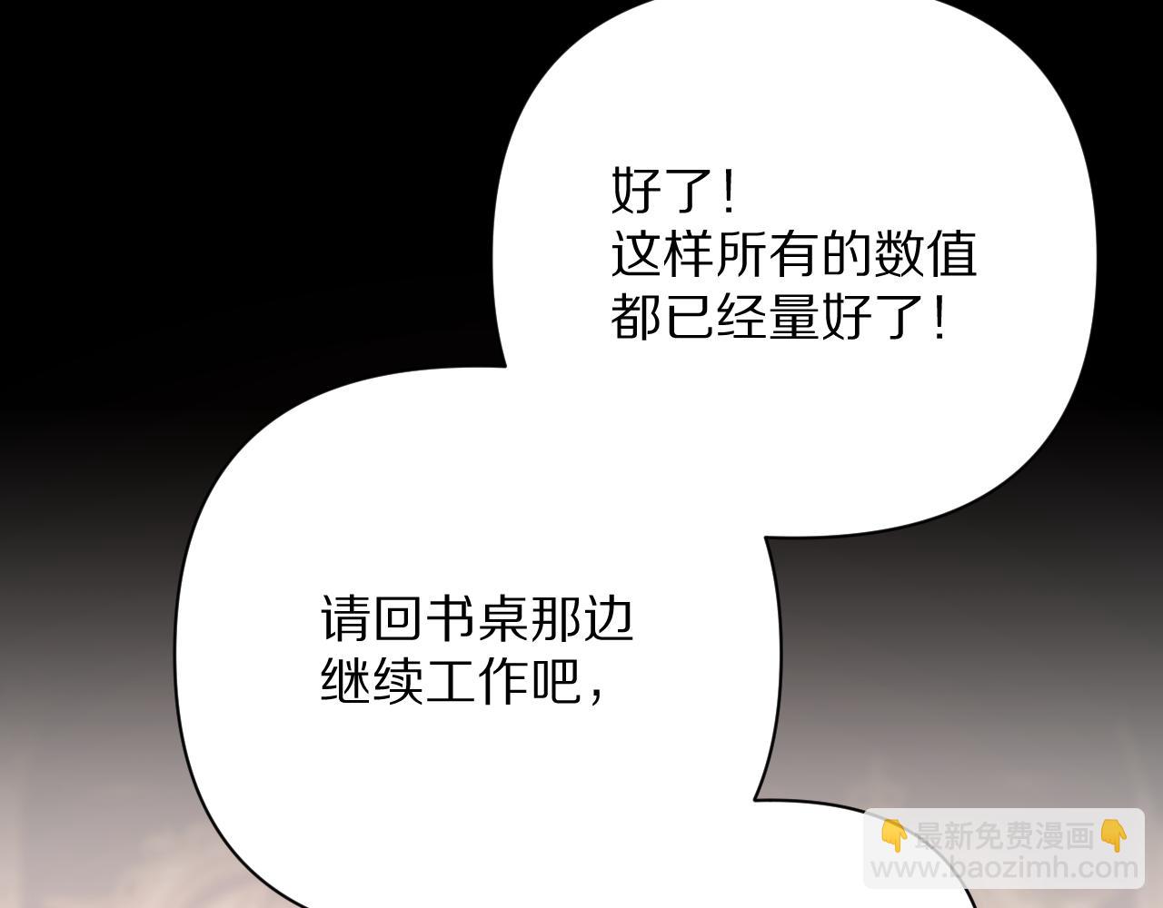 第18话 共同的秘密2