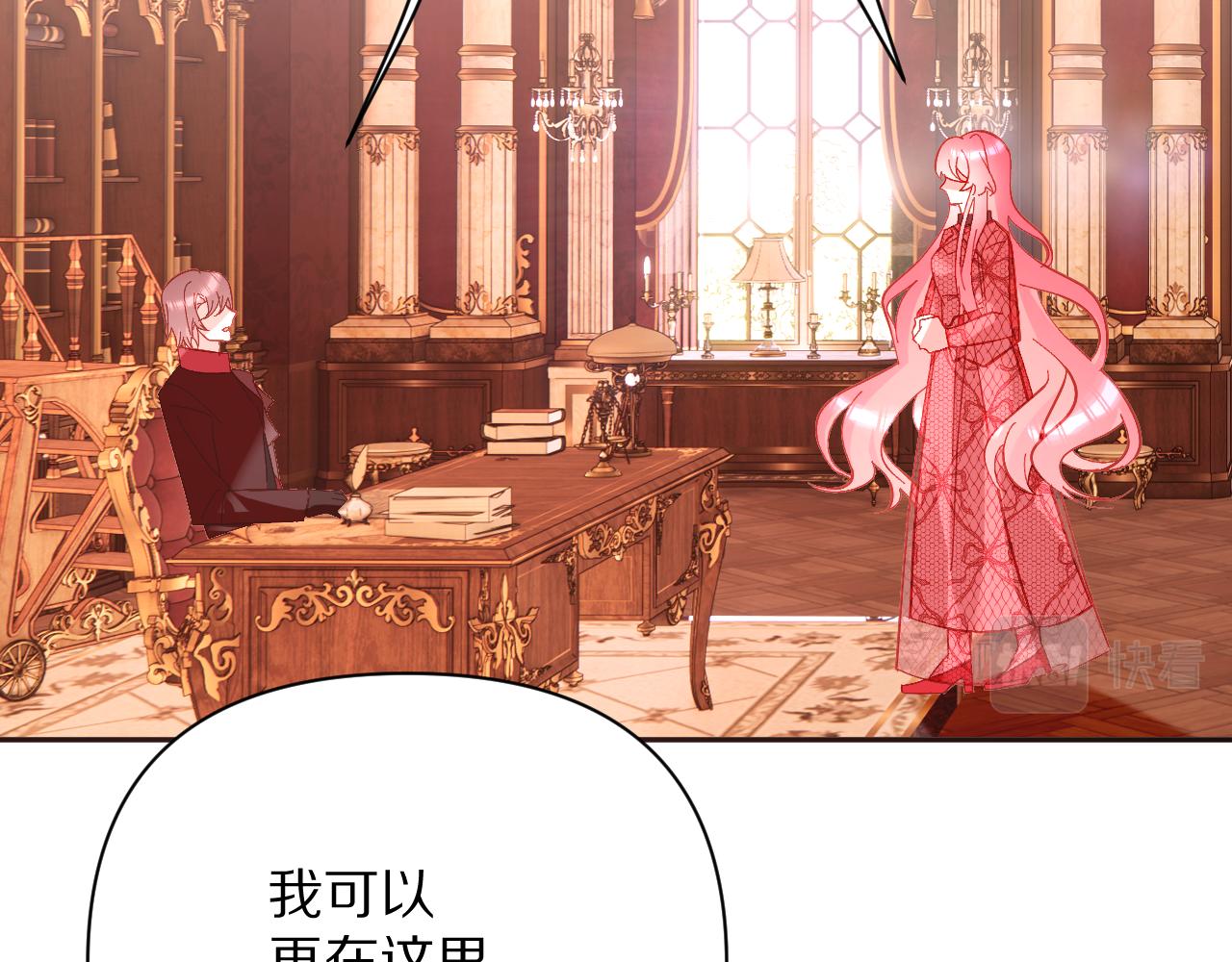 第18话 共同的秘密22