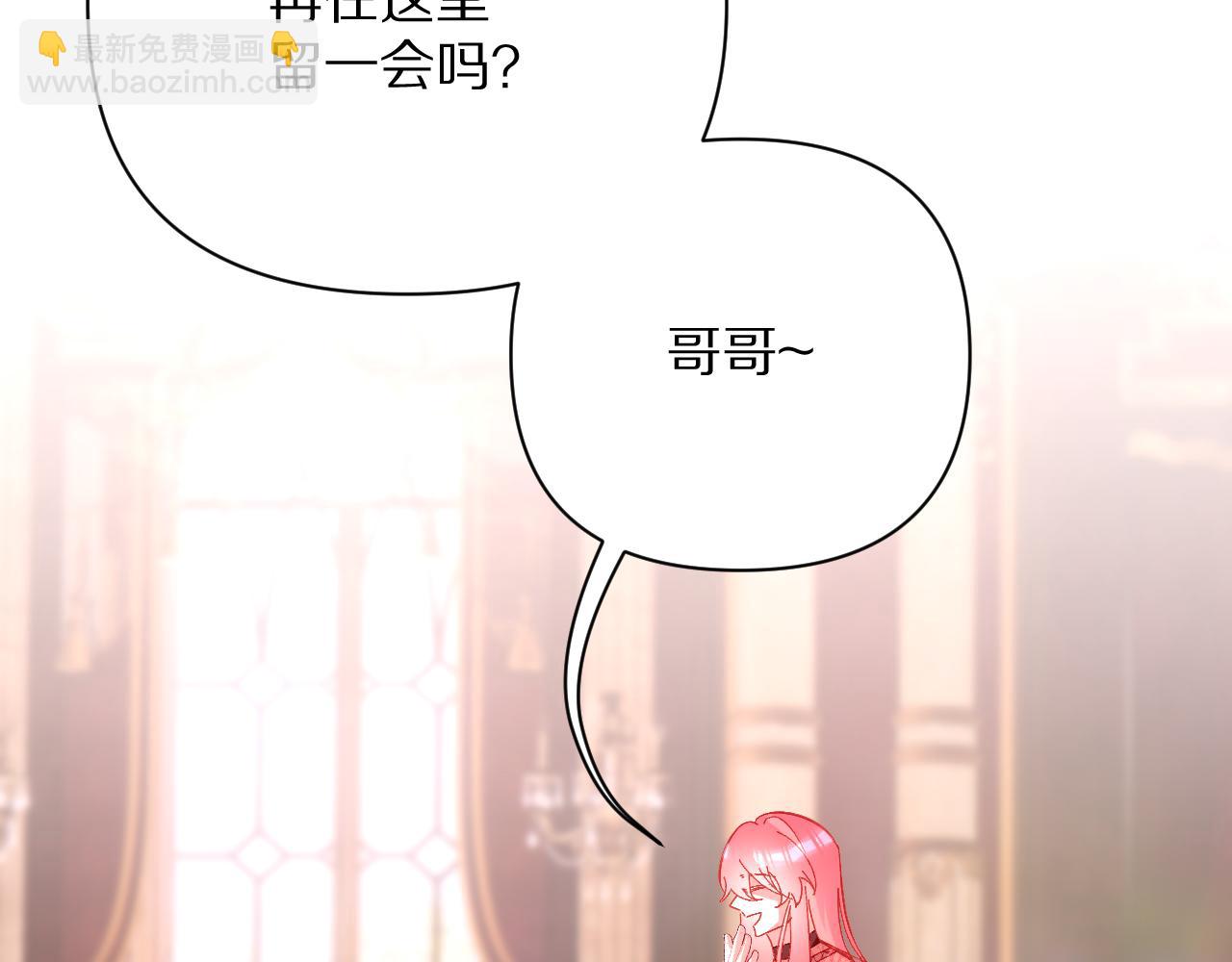 第18话 共同的秘密23