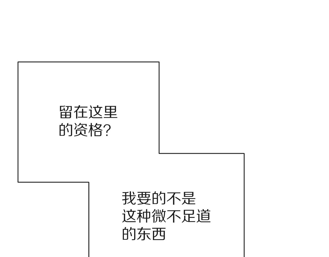 第18话 共同的秘密32
