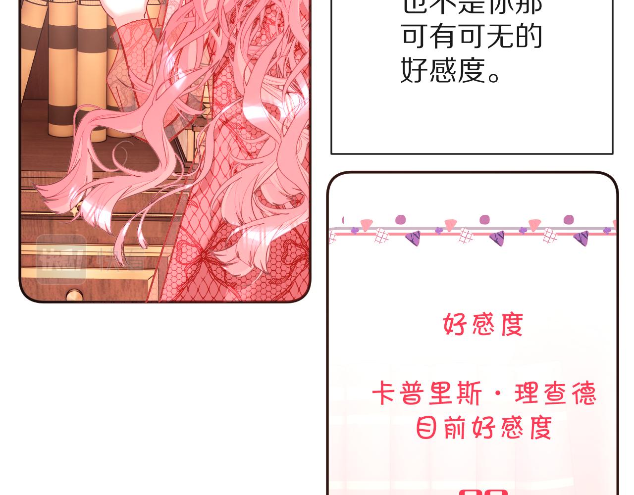 第18话 共同的秘密34