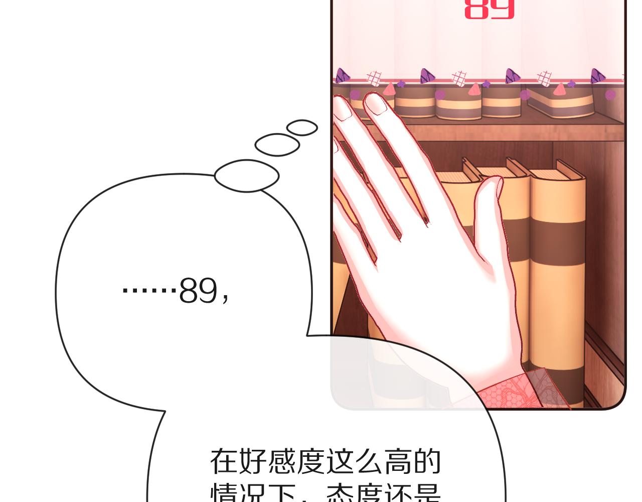 第18话 共同的秘密35