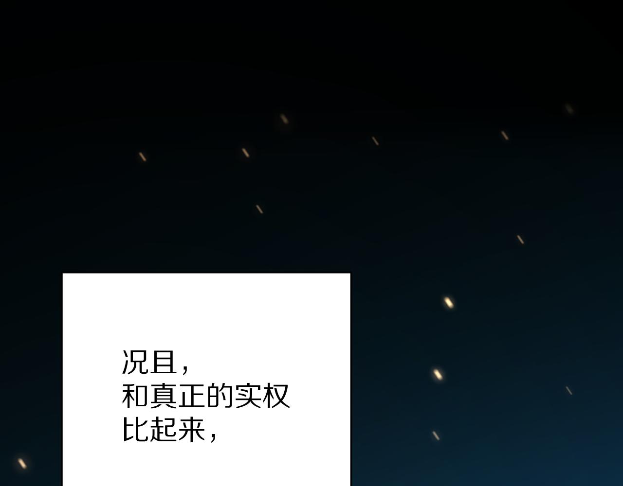第18话 共同的秘密41