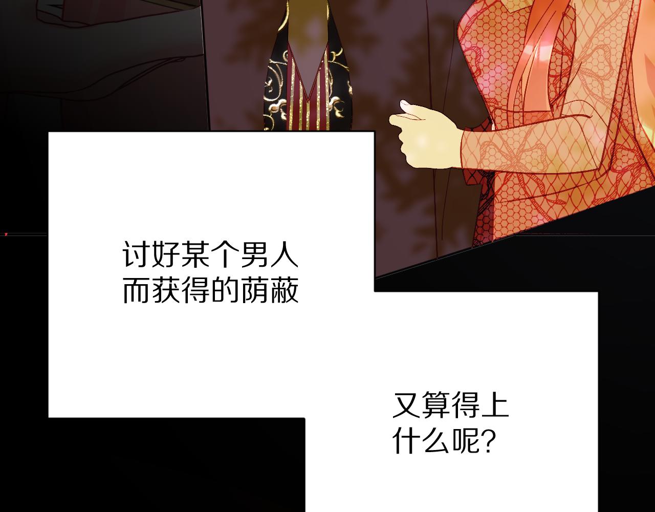 第18话 共同的秘密45