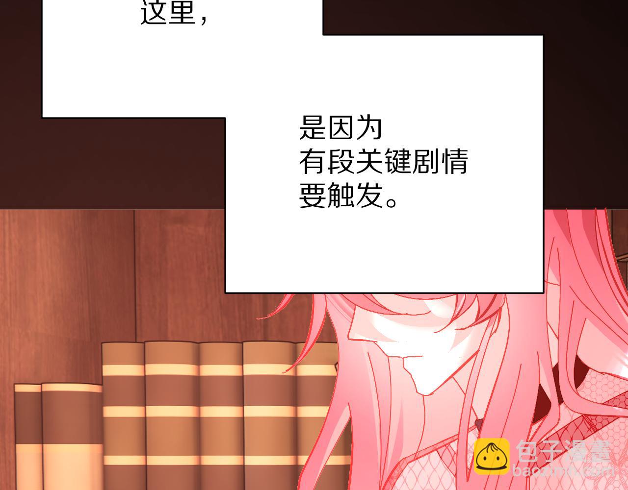 第18话 共同的秘密47