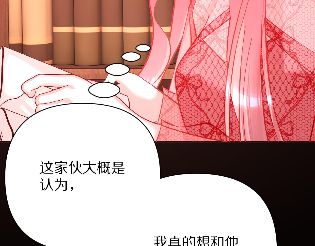 第18话 共同的秘密52