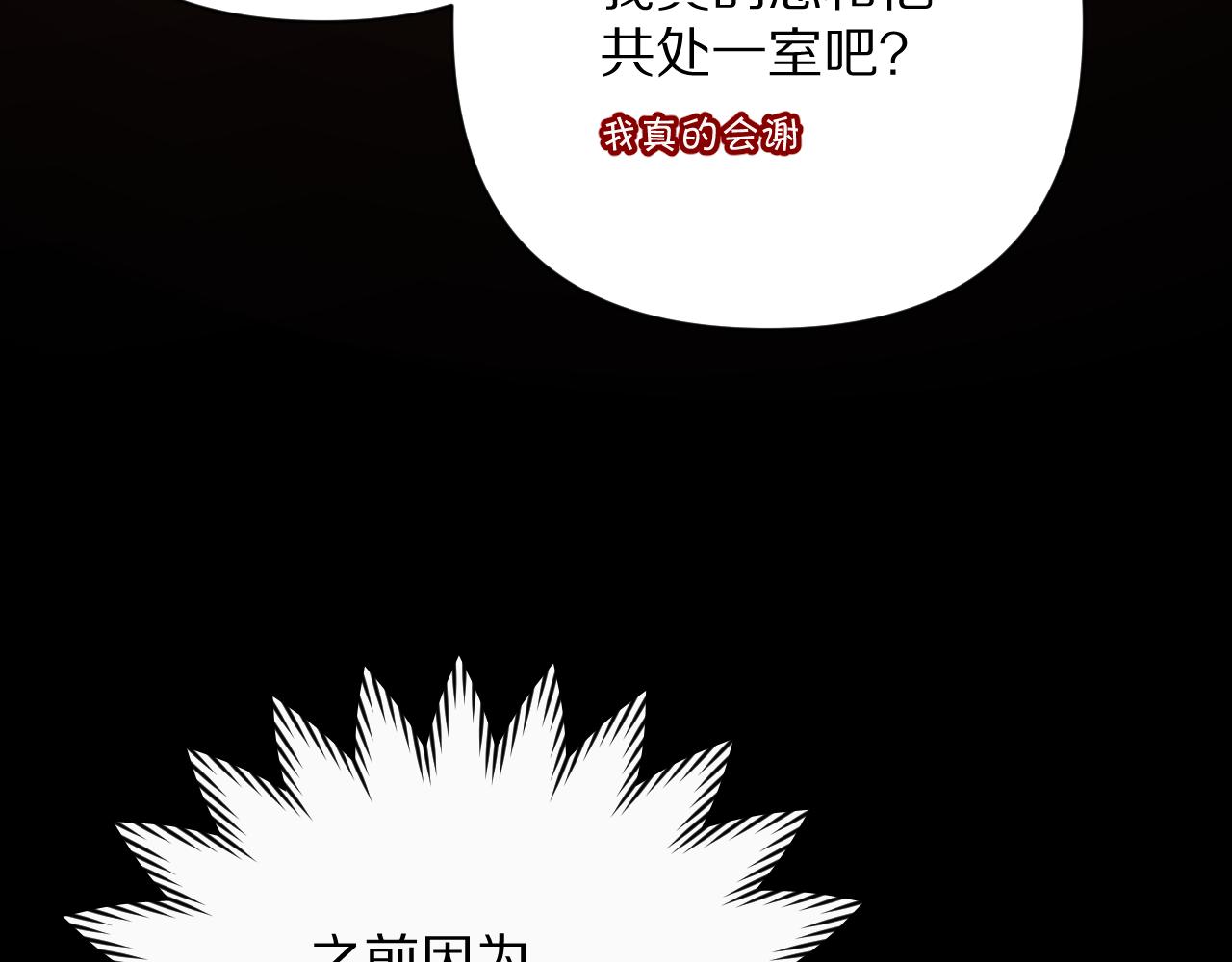 第18话 共同的秘密53