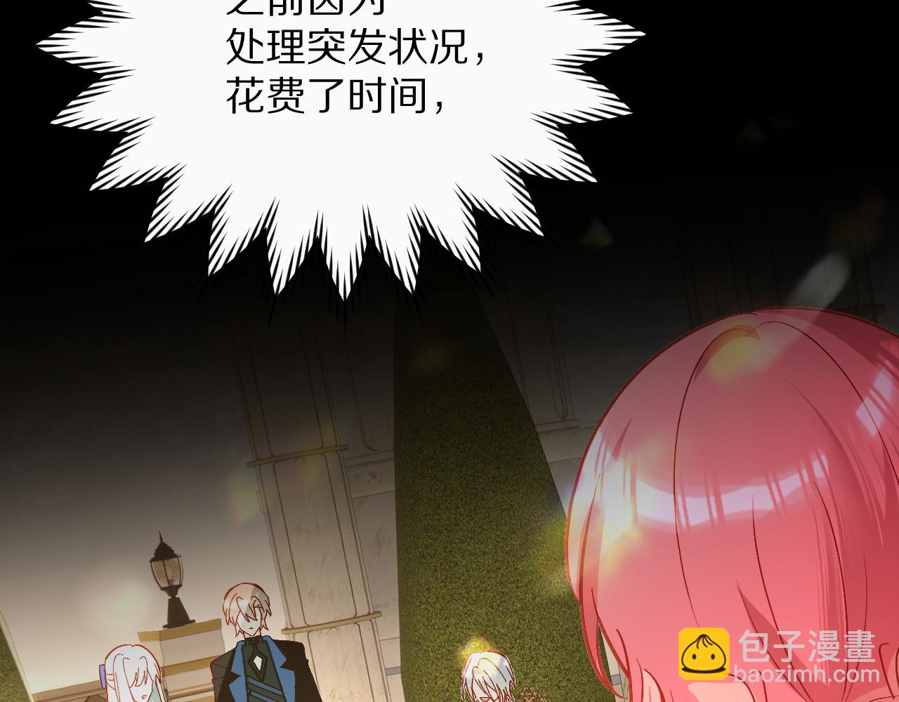 第18话 共同的秘密54