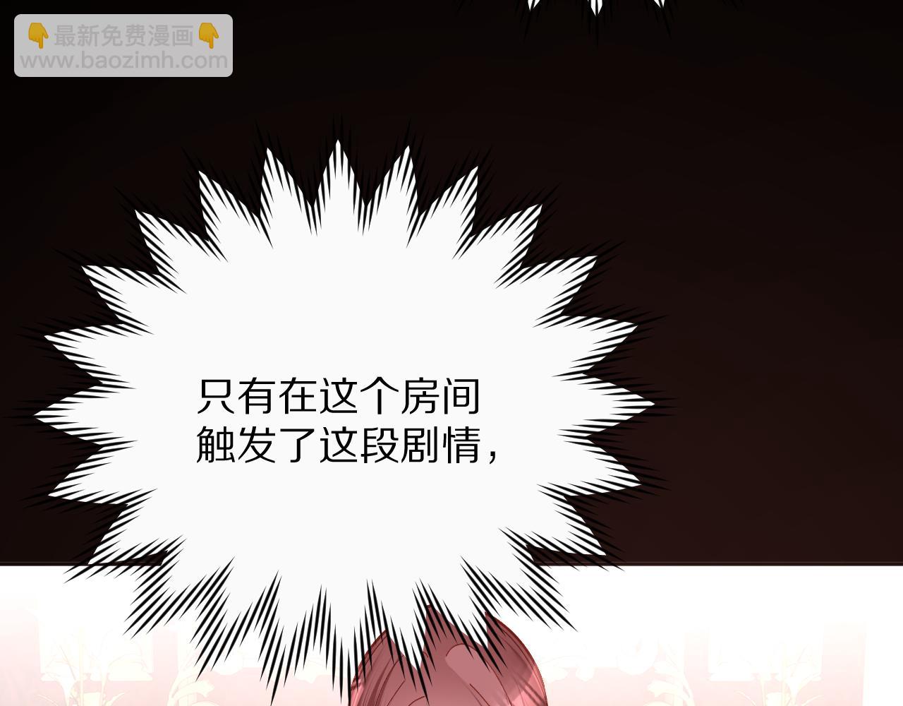 第18话 共同的秘密60