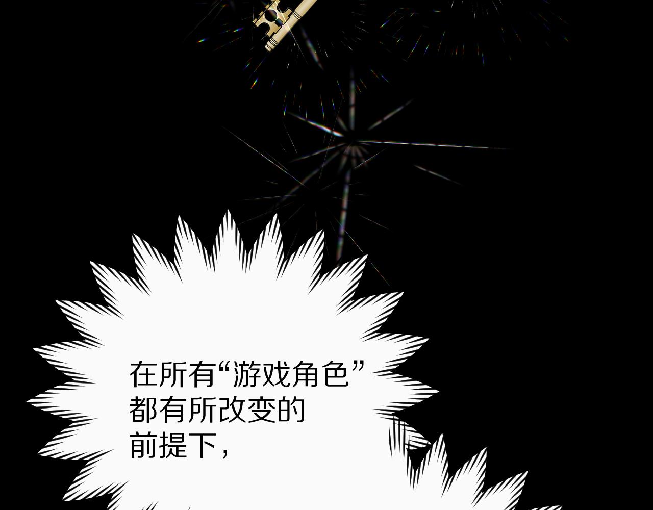 第18话 共同的秘密67