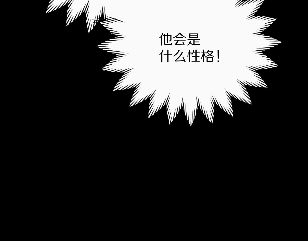 第18话 共同的秘密68