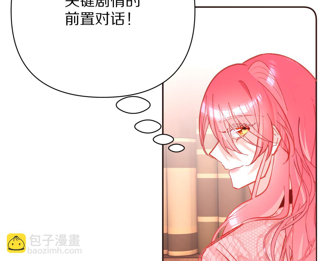 第18话 共同的秘密73