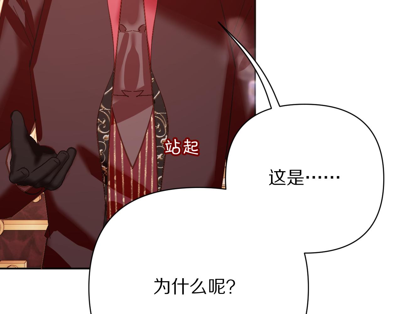 第18话 共同的秘密75