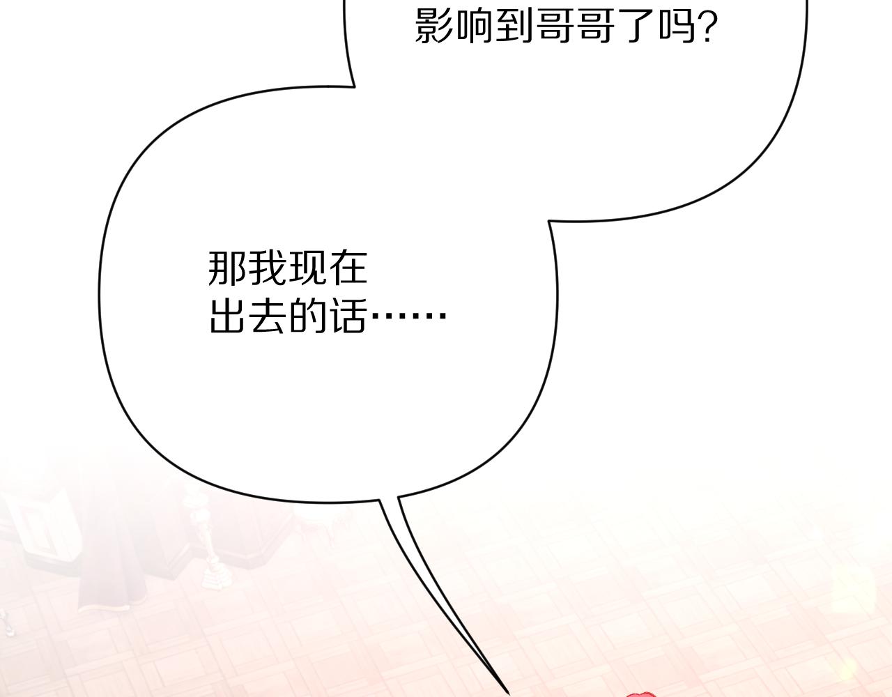 第18话 共同的秘密77