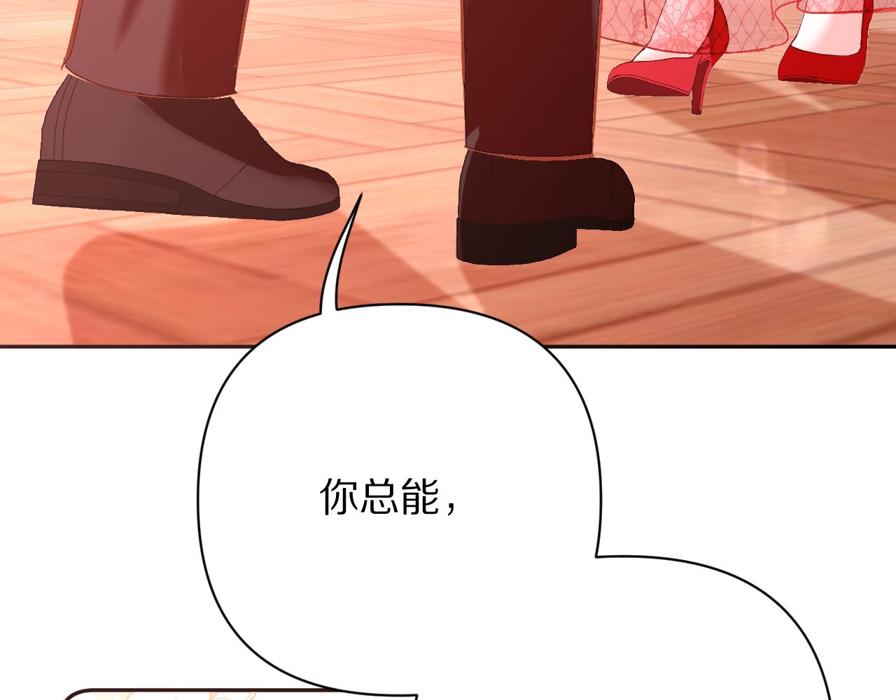 第18话 共同的秘密81