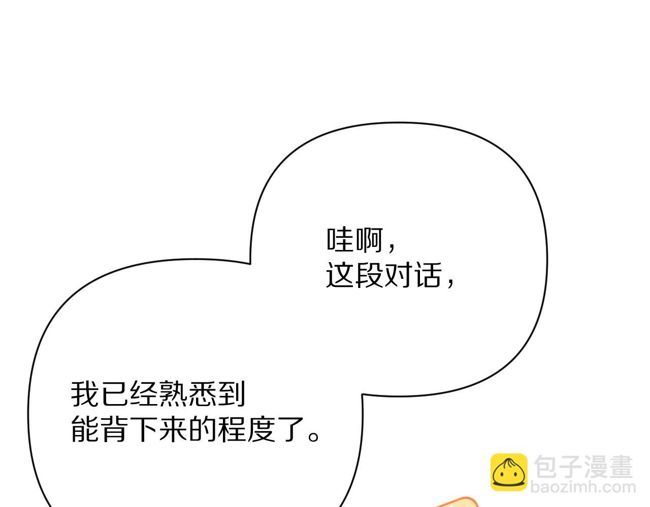 第18话 共同的秘密87
