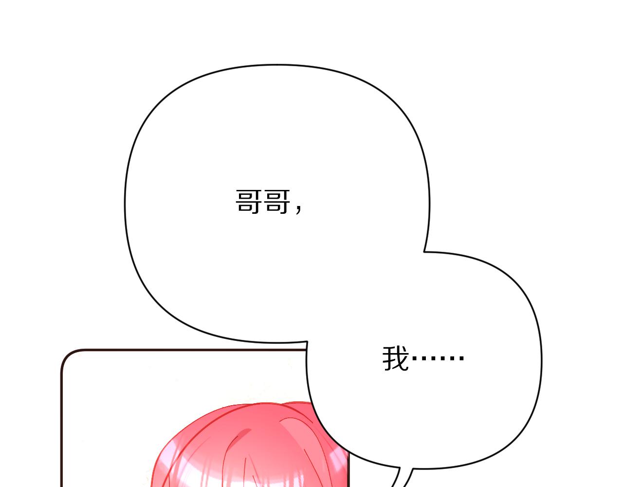 第18话 共同的秘密90