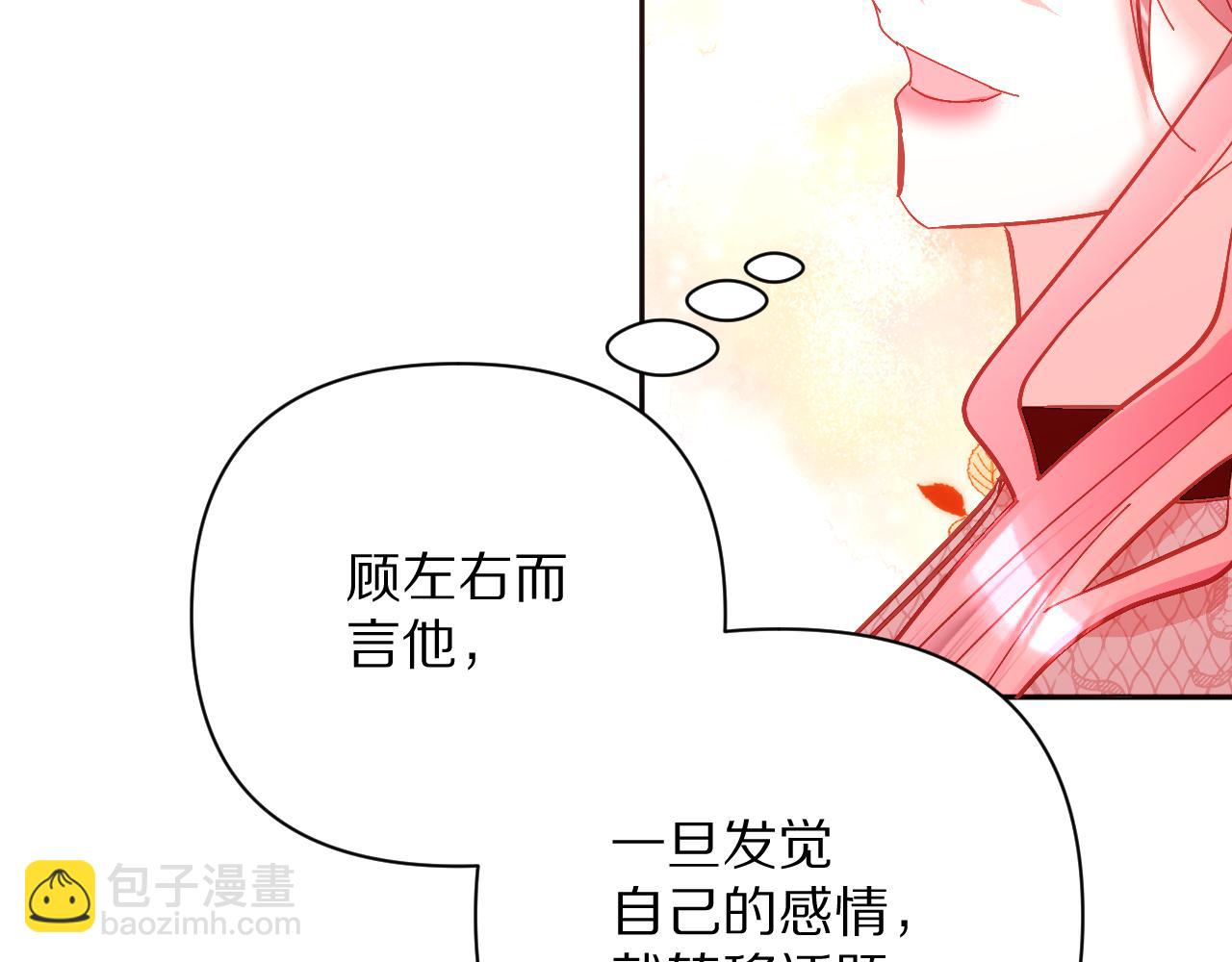 第18话 共同的秘密99