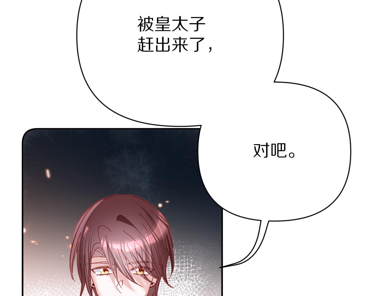 第19话 皇太子115