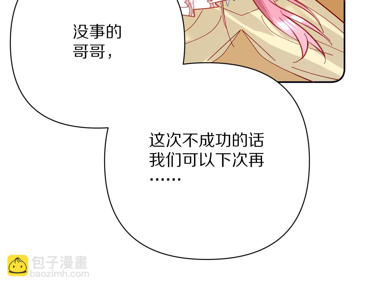 第19话 皇太子118