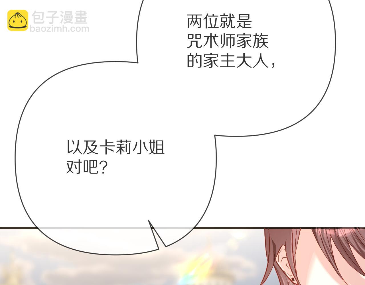 第19话 皇太子22