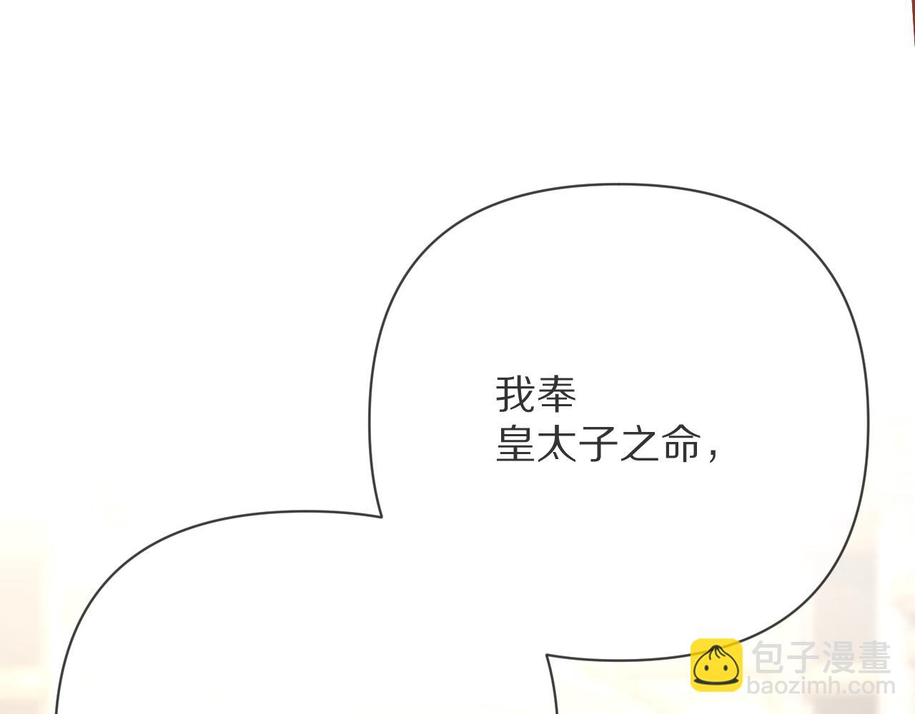 第19话 皇太子24
