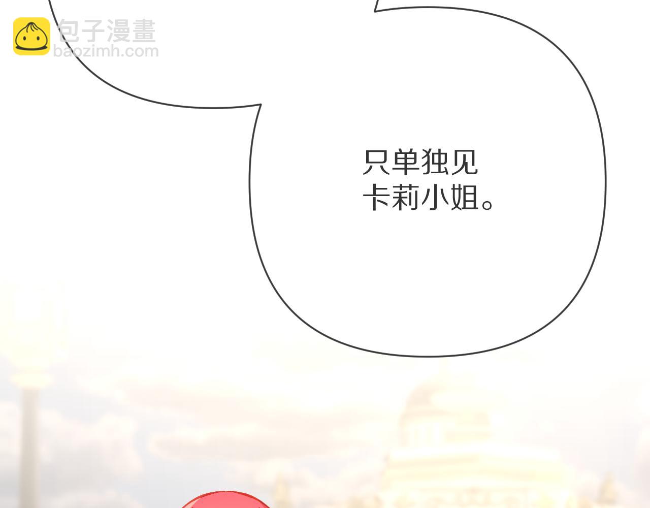 第19话 皇太子27