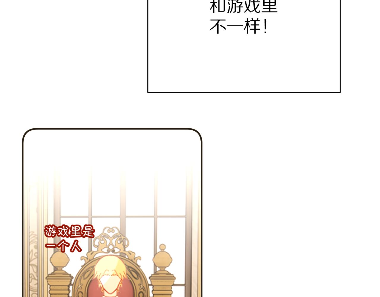 第19话 皇太子42