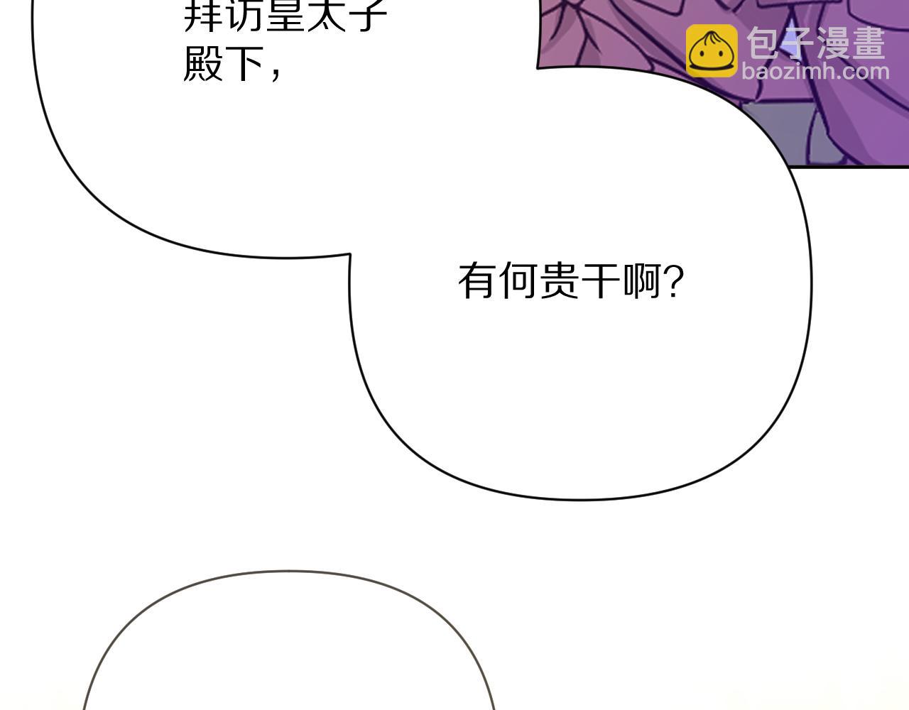 第19话 皇太子66
