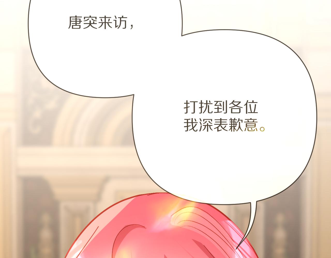 第19话 皇太子67