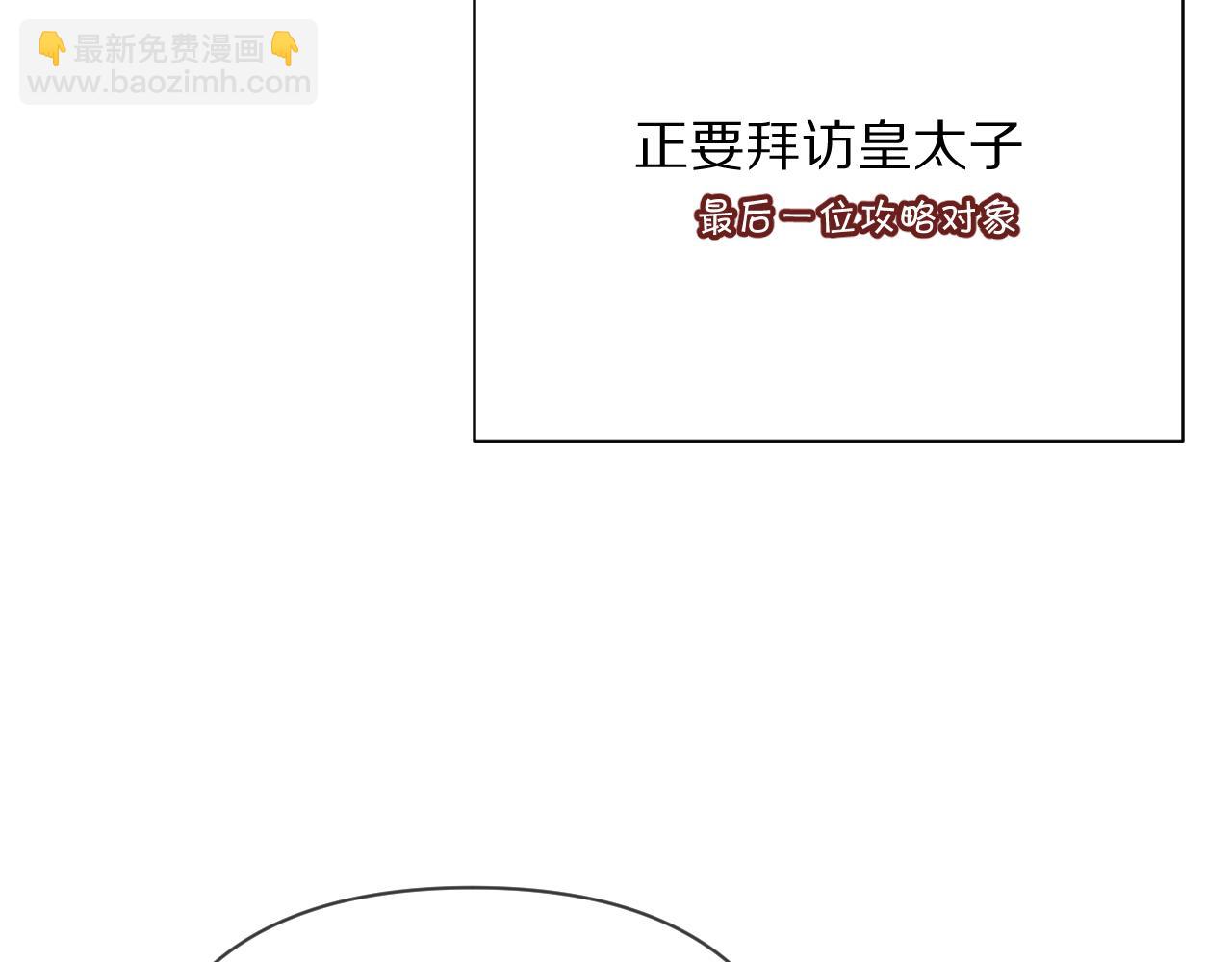 第19话 皇太子7