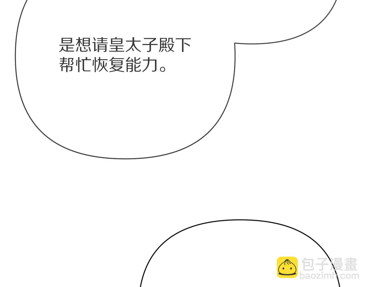 第19话 皇太子70