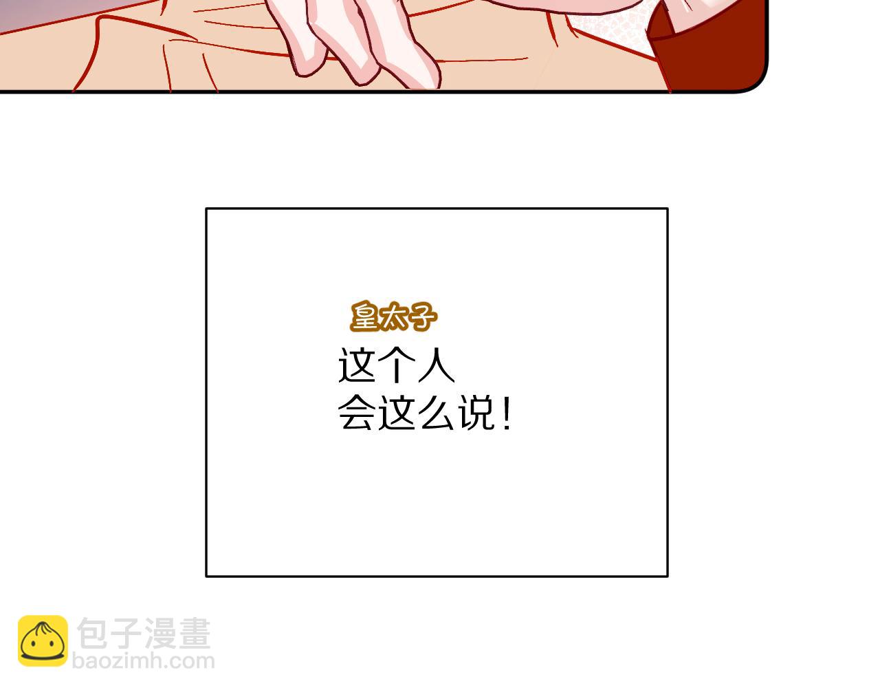 第19话 皇太子75