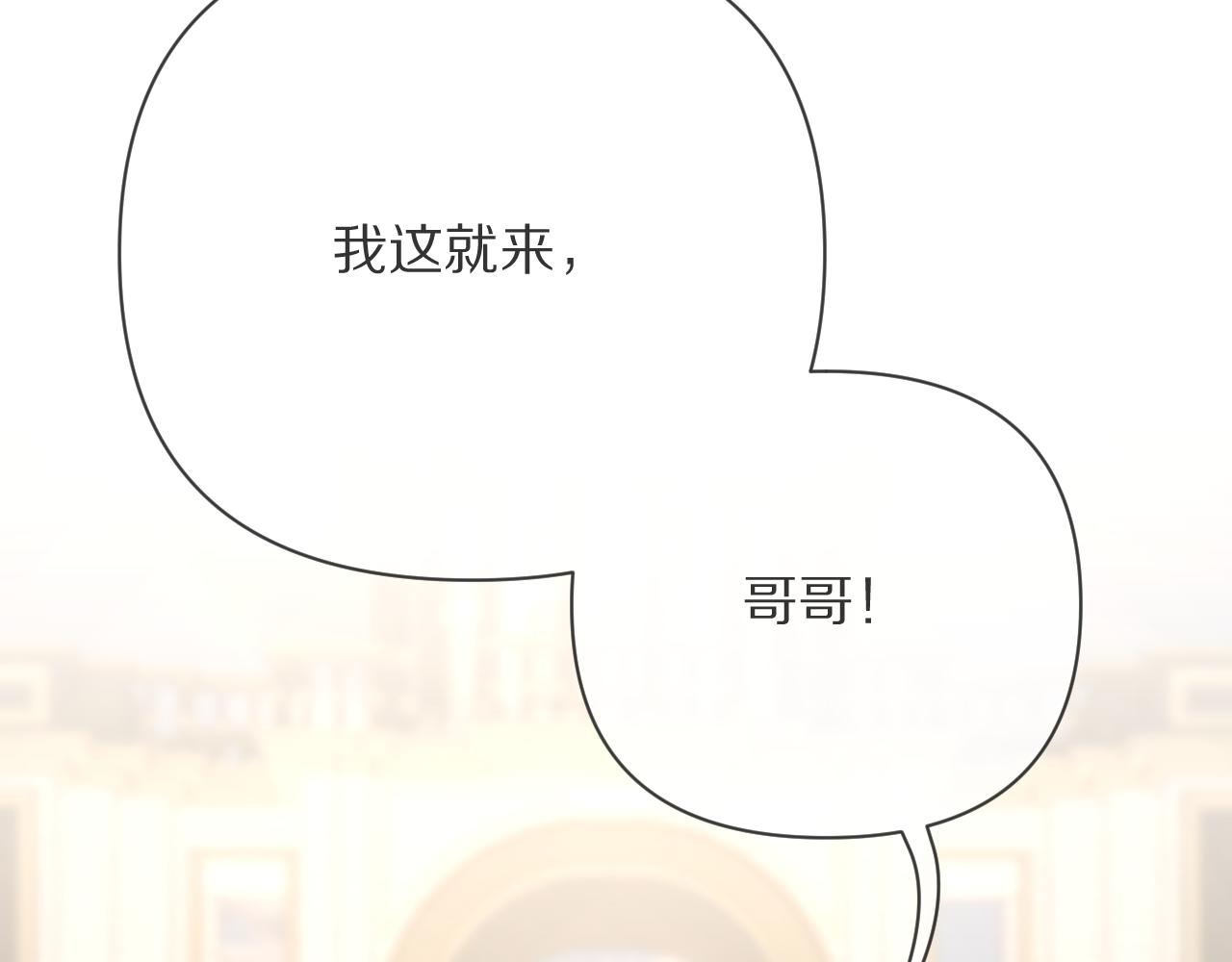 第19话 皇太子8