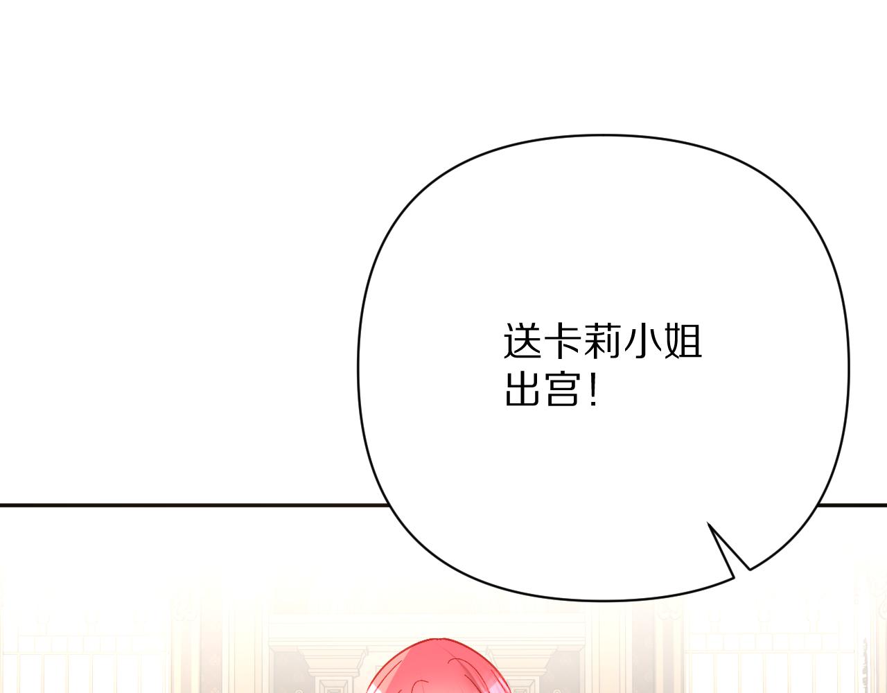 第19话 皇太子86