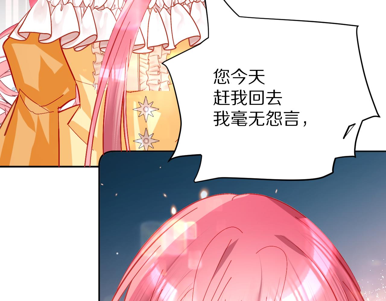 第19话 皇太子90