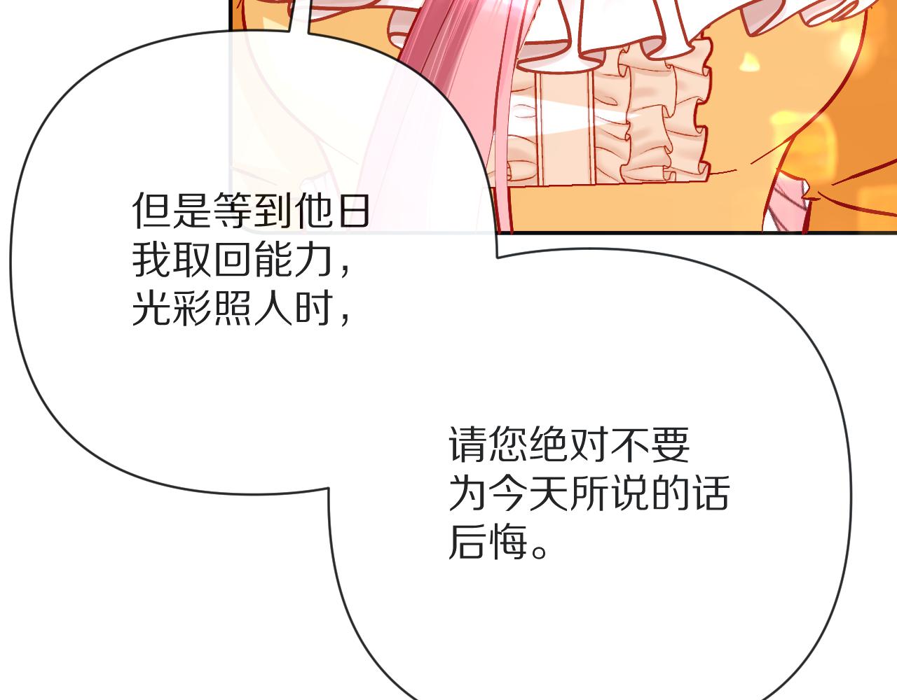 第19话 皇太子92