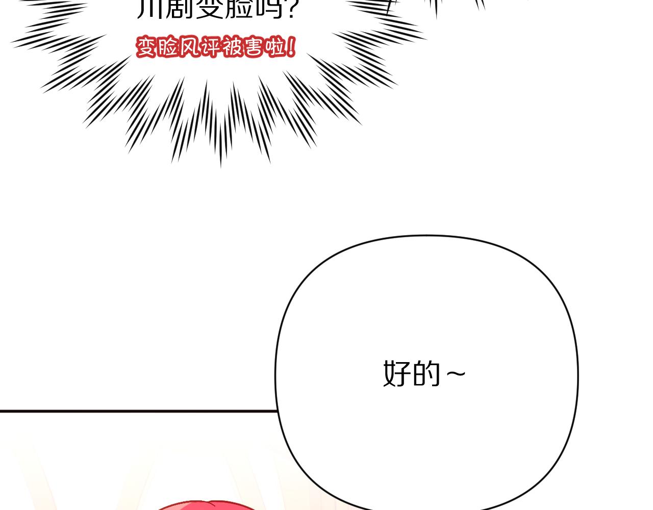 第23话 赌局111
