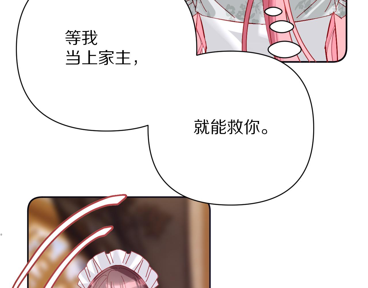 第23话 赌局37