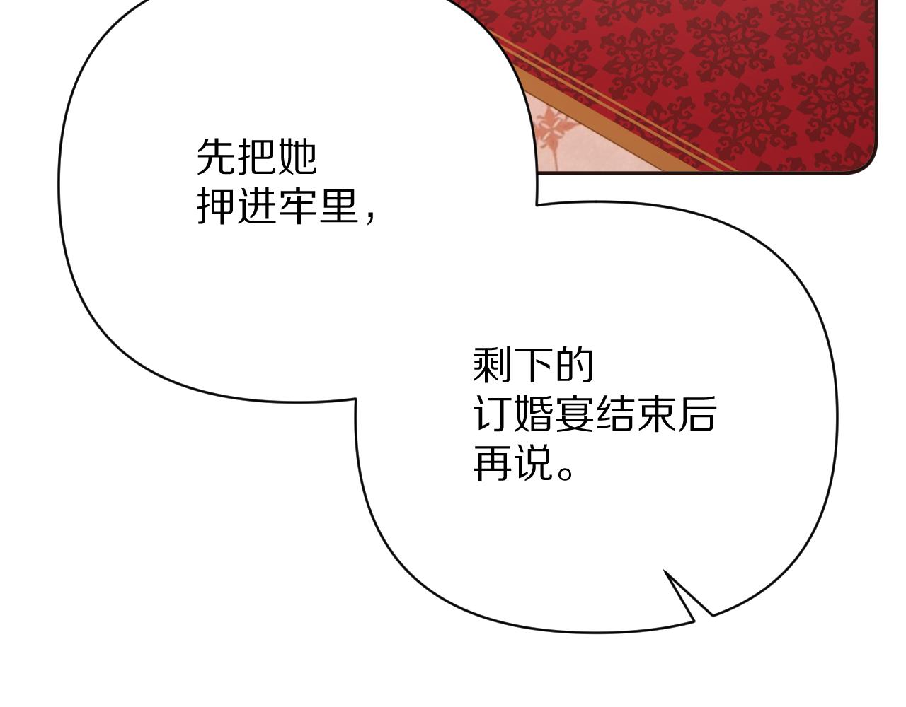 第23话 赌局76