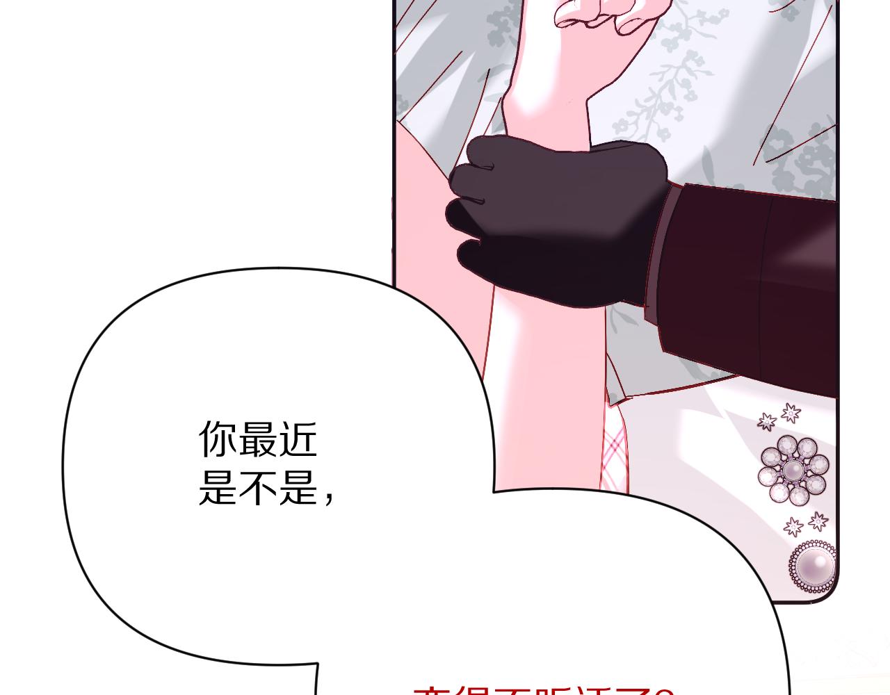 第23话 赌局79