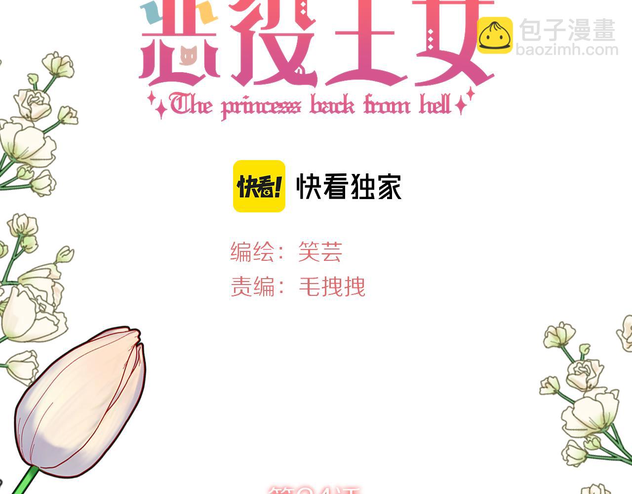 第24话 纯白的序幕129