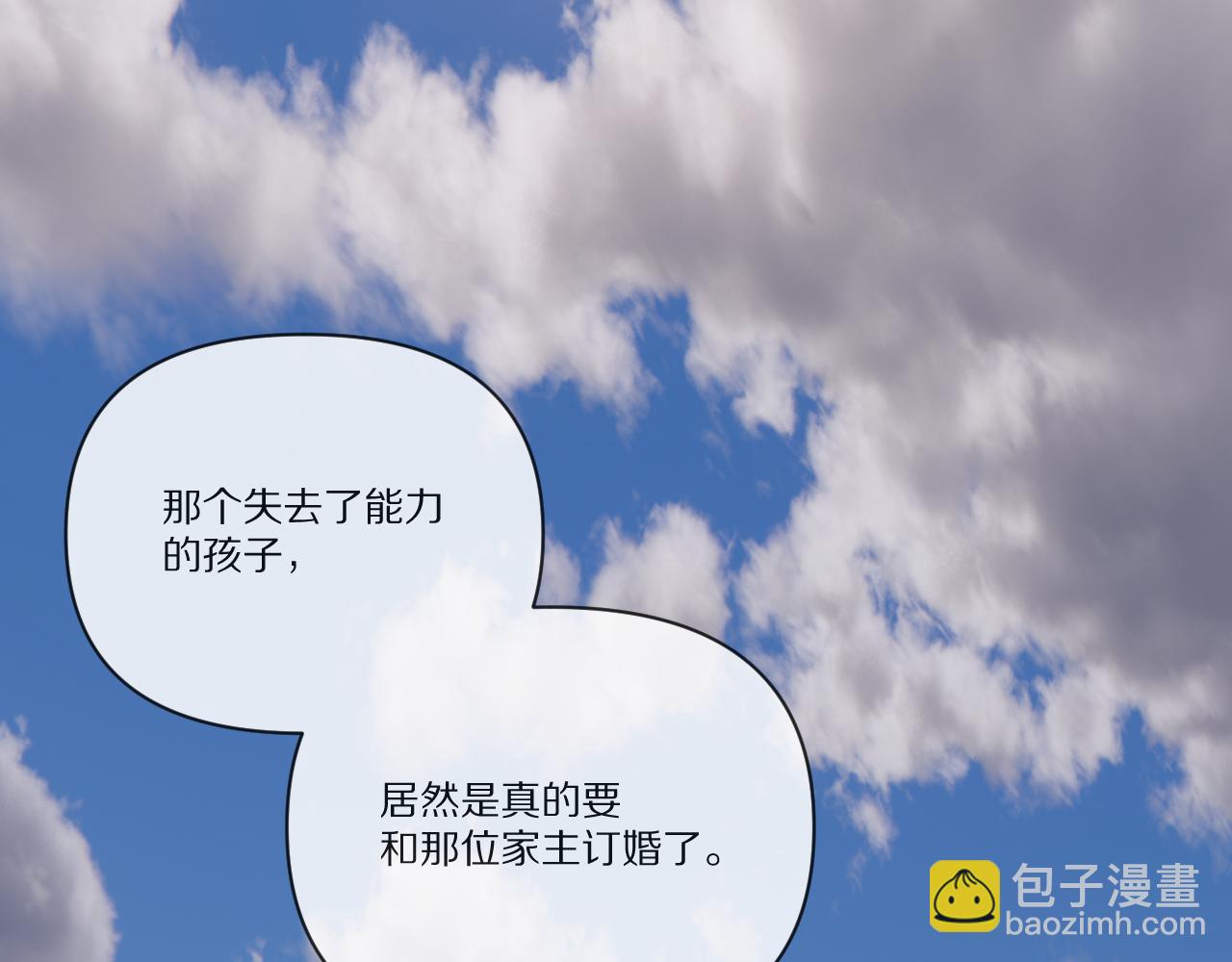 第24话 纯白的序幕2