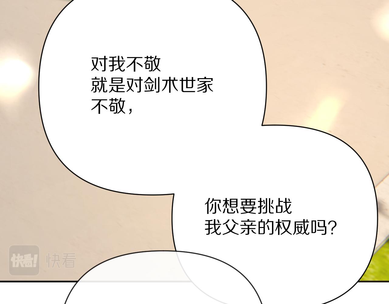 第24话 纯白的序幕28